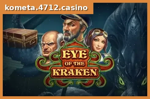 Eye of the Kraken